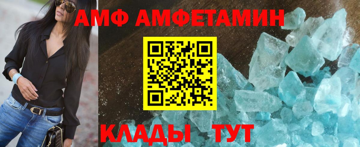 АМФ  АМФ 98%  Вход с VPN  Оренбург 