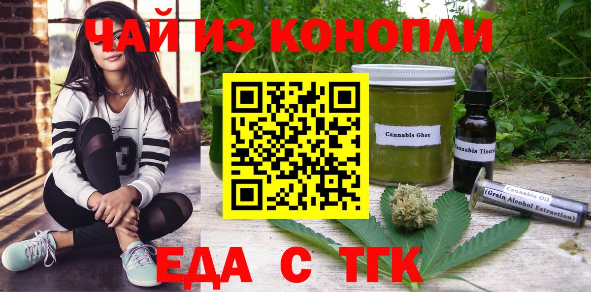 Cannafood конопля  Вход с VPN  Оренбург 