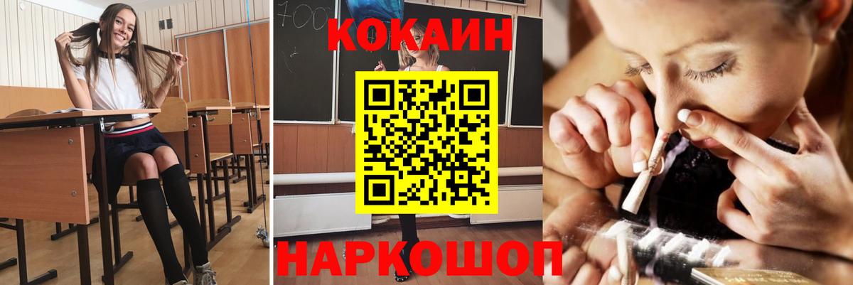 COCAIN VHQ Оренбург