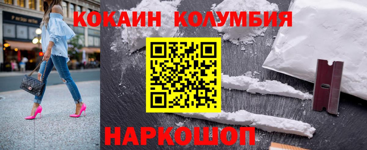 Cocaine Боливия  Cocaine  COCAIN 97%  что такое наркотик  Вход с VPN  Оренбург 