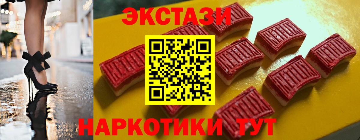 Оренбург  Экстази 280 MDMA  купить  сайты  Вход с VPN  Экстази таблы 