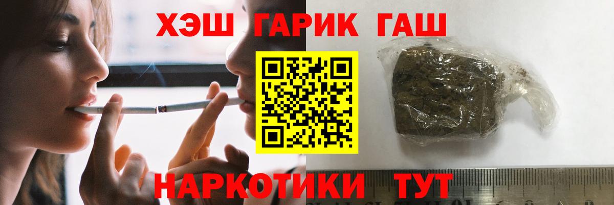Оренбург  Гашиш AMNESIA HAZE  ГАШИШ  ГАШ Premium  купить  цена  Вход с VPN 