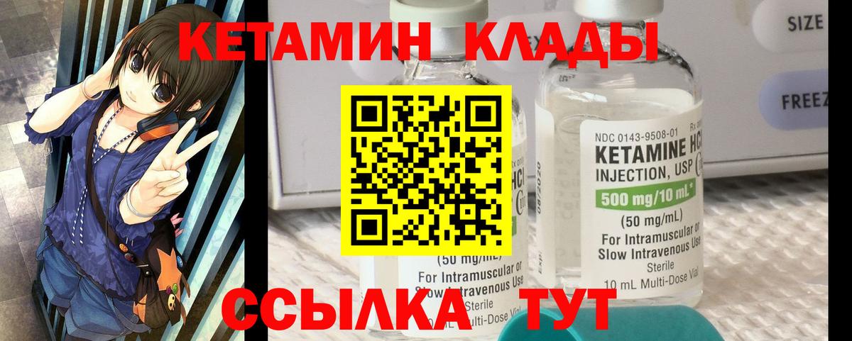 КЕТАМИН ketamine  Вход с VPN  маркетплейс как зайти  КЕТАМИН VHQ  Оренбург 