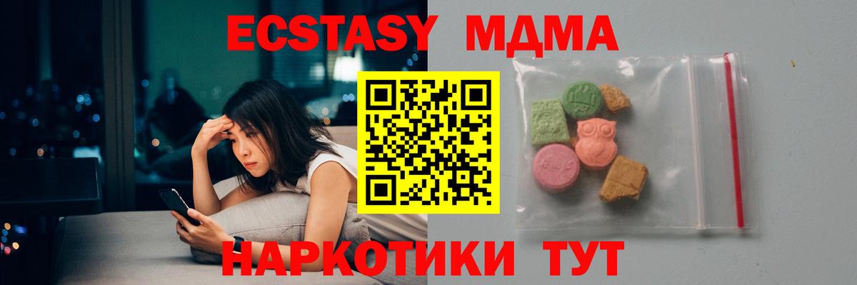 МДМА кристаллы  МДМА молли  Вход с VPN  МДМА  Оренбург 