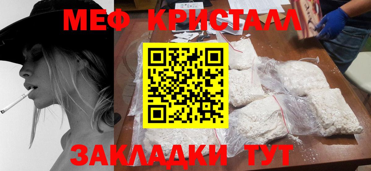МЯУ-МЯУ кристаллы  Вход с VPN  Мефедрон мука  МЯУ-МЯУ  Оренбург 