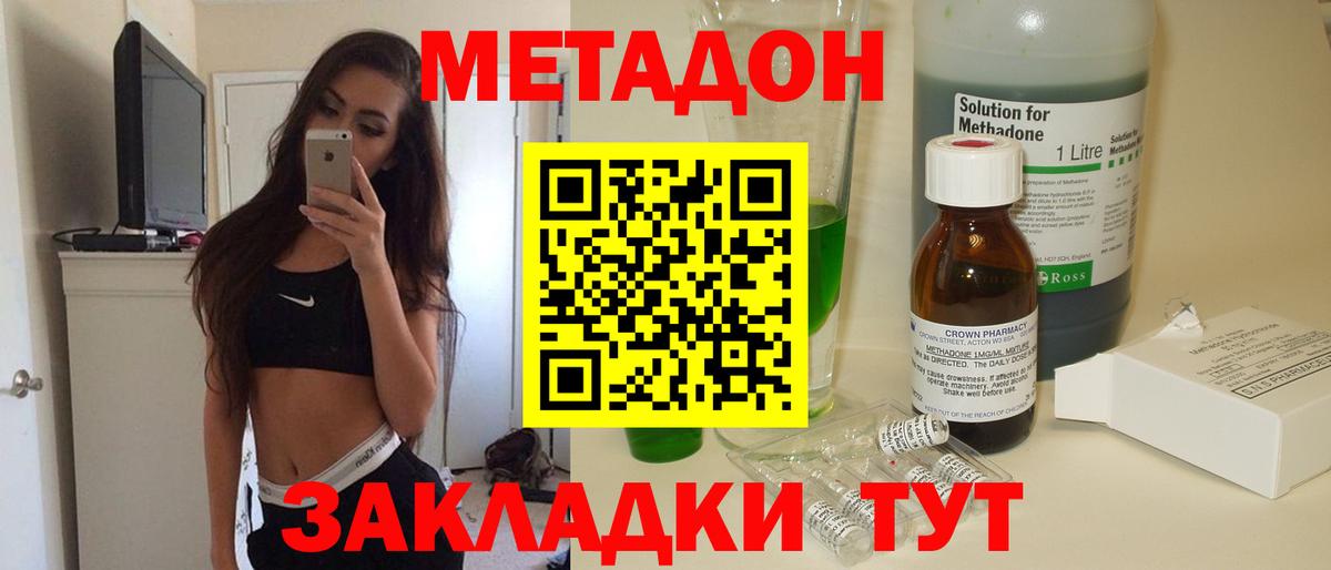 МЕТАДОН VHQ Оренбург