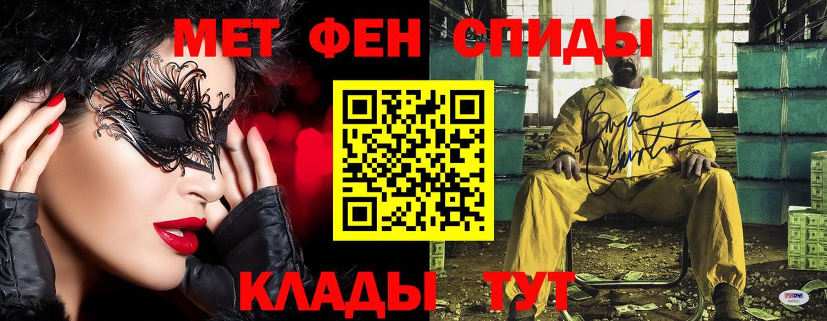 МЕТАМФЕТАМИН пудра Оренбург