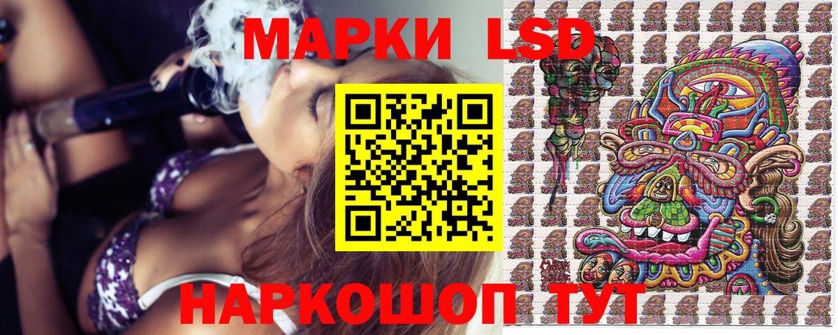 Наркотические марки 1,8мг Оренбург