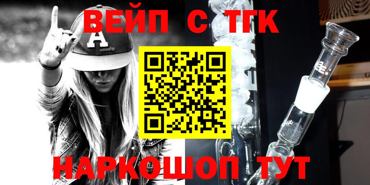 ТГК THC oil  Вход с VPN  Оренбург 