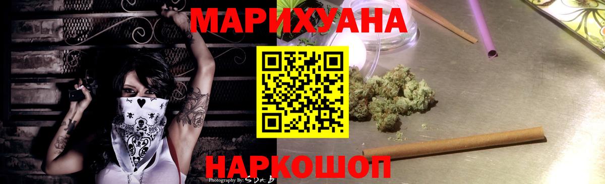 Канабис White Widow Оренбург